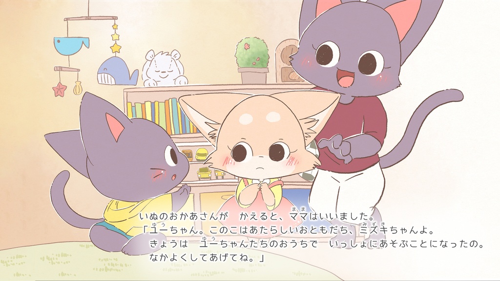 なかよしのいろ