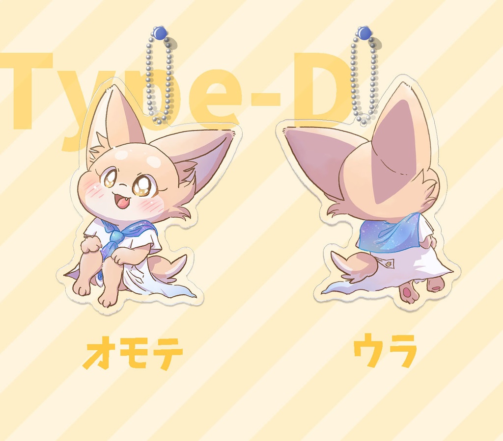 真夏のマリンアクリルキーホルダー