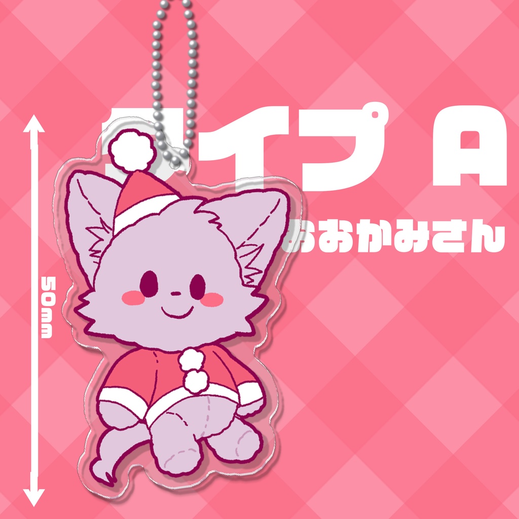 コスプレサンタストラップ