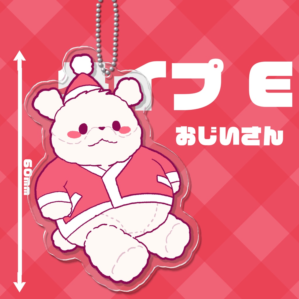 コスプレサンタストラップ