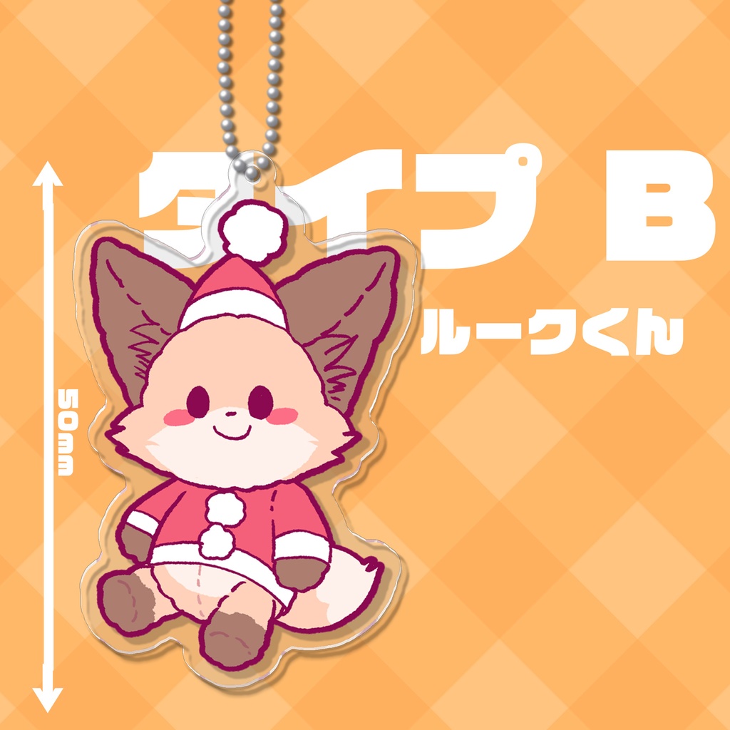 コスプレサンタストラップ