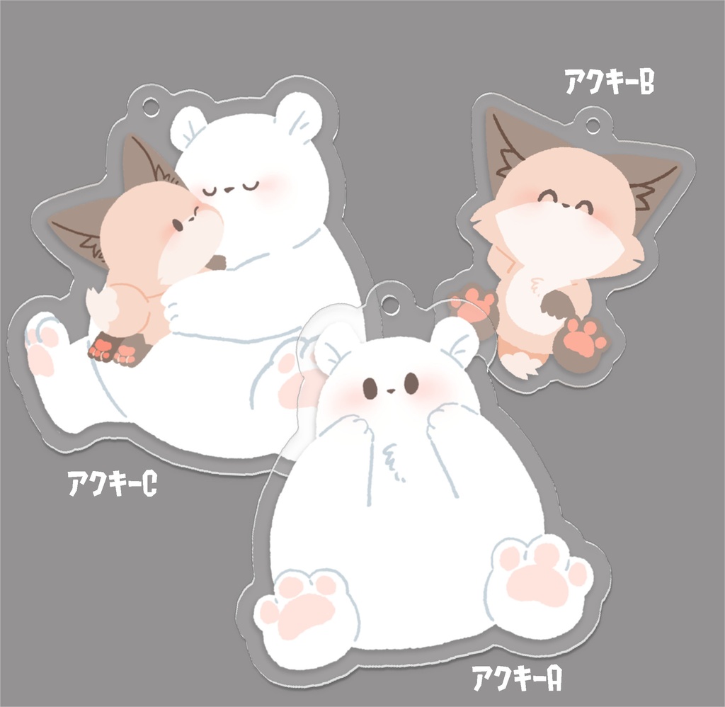 【アクキー】SHIROのねがい星