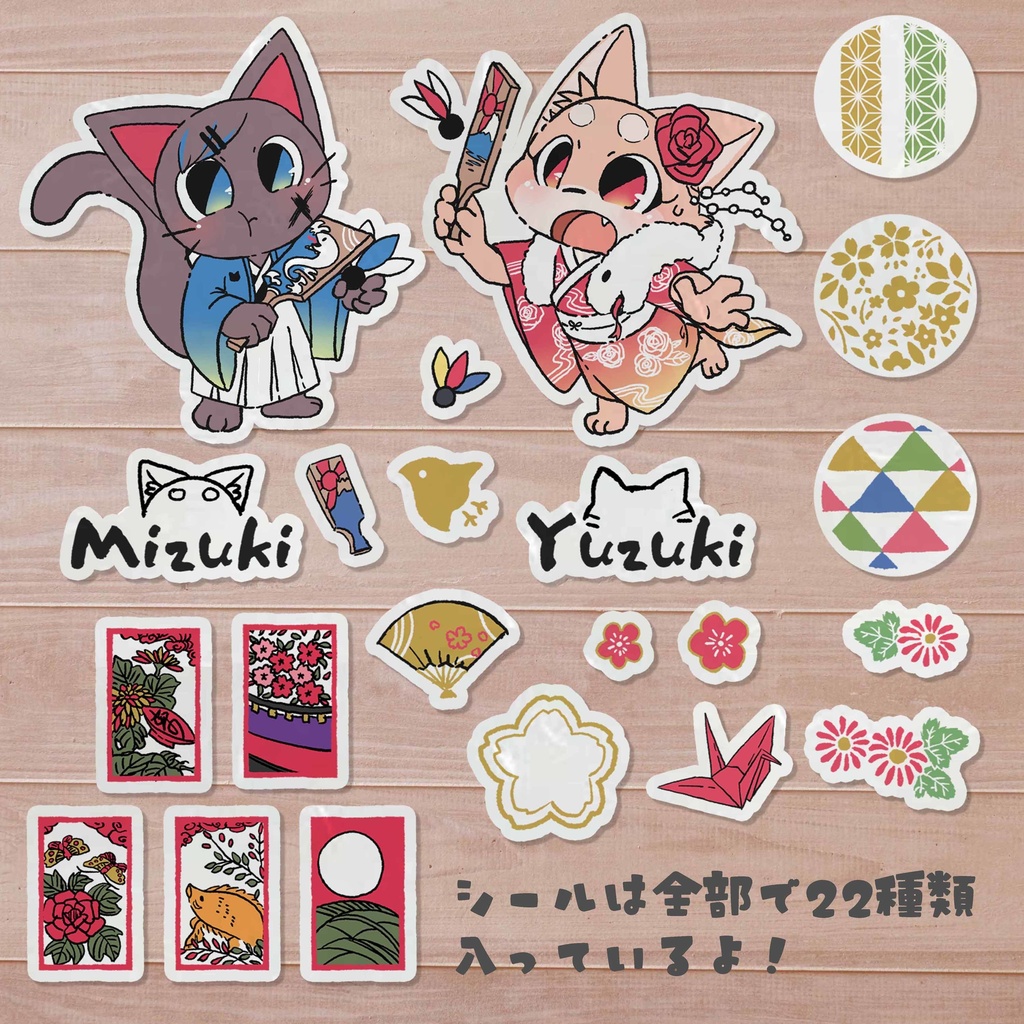 新春☆巳 ユズキとミズキのフレークシール