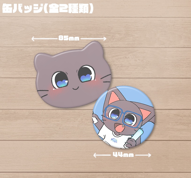 【500人記念!】みんなぽふぃにゃあー大作成【グッズ】