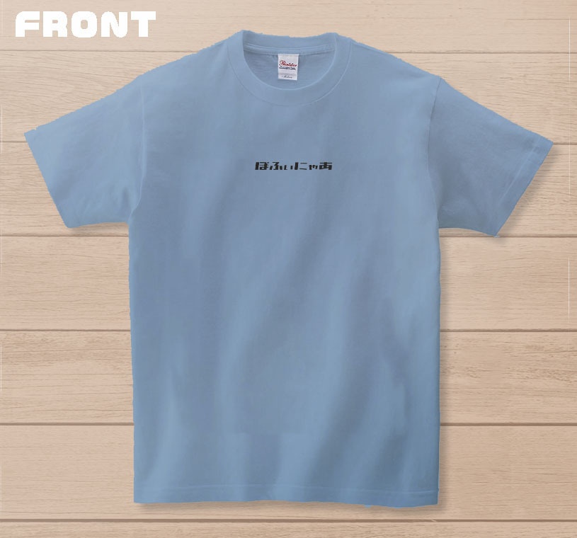 ぽふぃにゃあーTシャツ(サックスブルー)