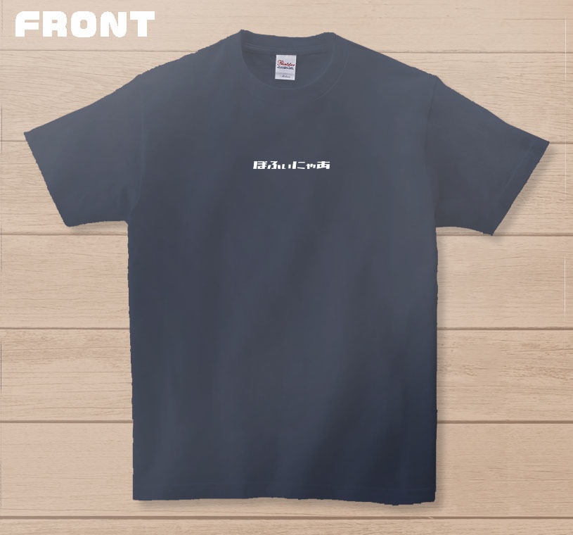 ぽふぃにゃあーTシャツ(ブラック)