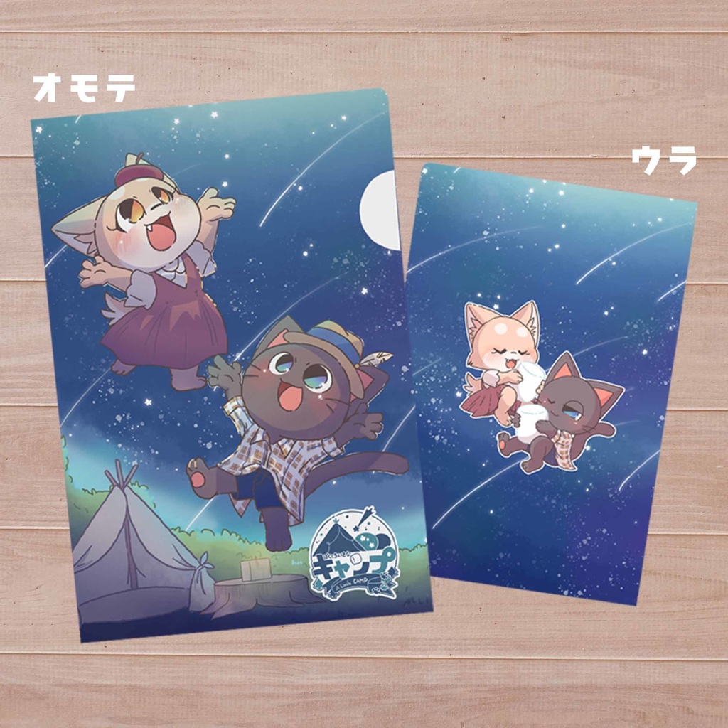 キャンプクリアファイル(A5)