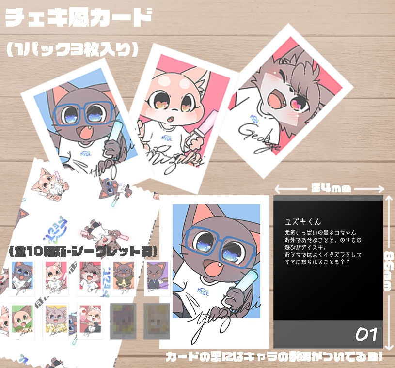チェキ風カード！みんなぽふぃにゃあー大作成！【500人記念！】
