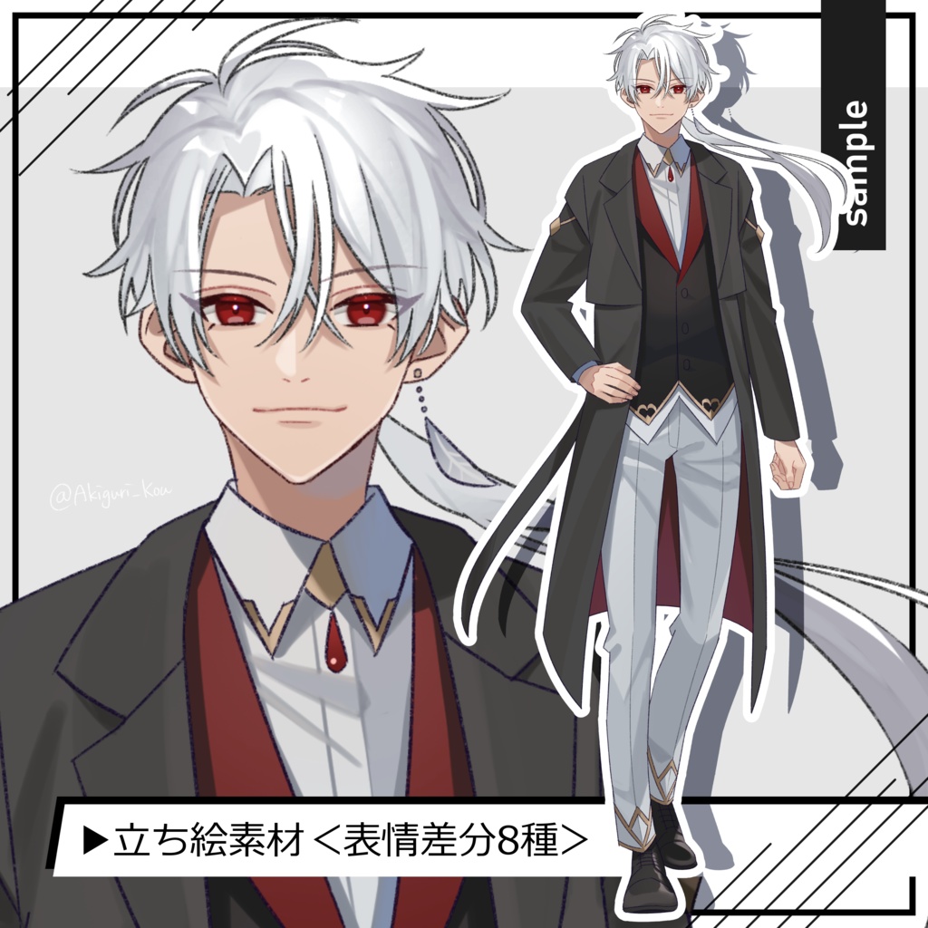 【立ち絵素材】長髪男子【髪色、表情、眼鏡差分あり】