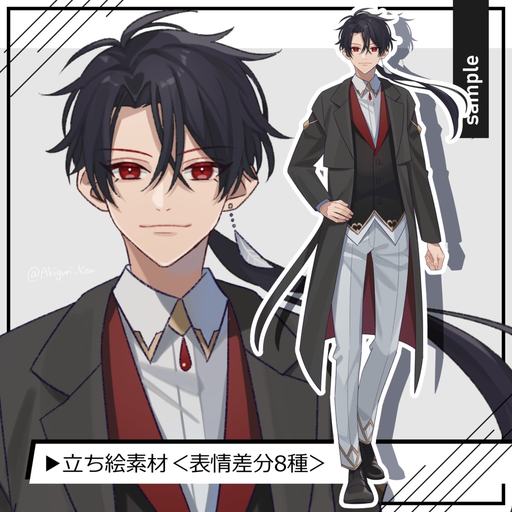 【立ち絵素材】長髪男子【髪色、表情、眼鏡差分あり】