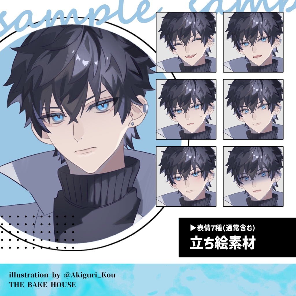 【立ち絵素材】剣士(男Ver.)【ファンタジーシリーズ】