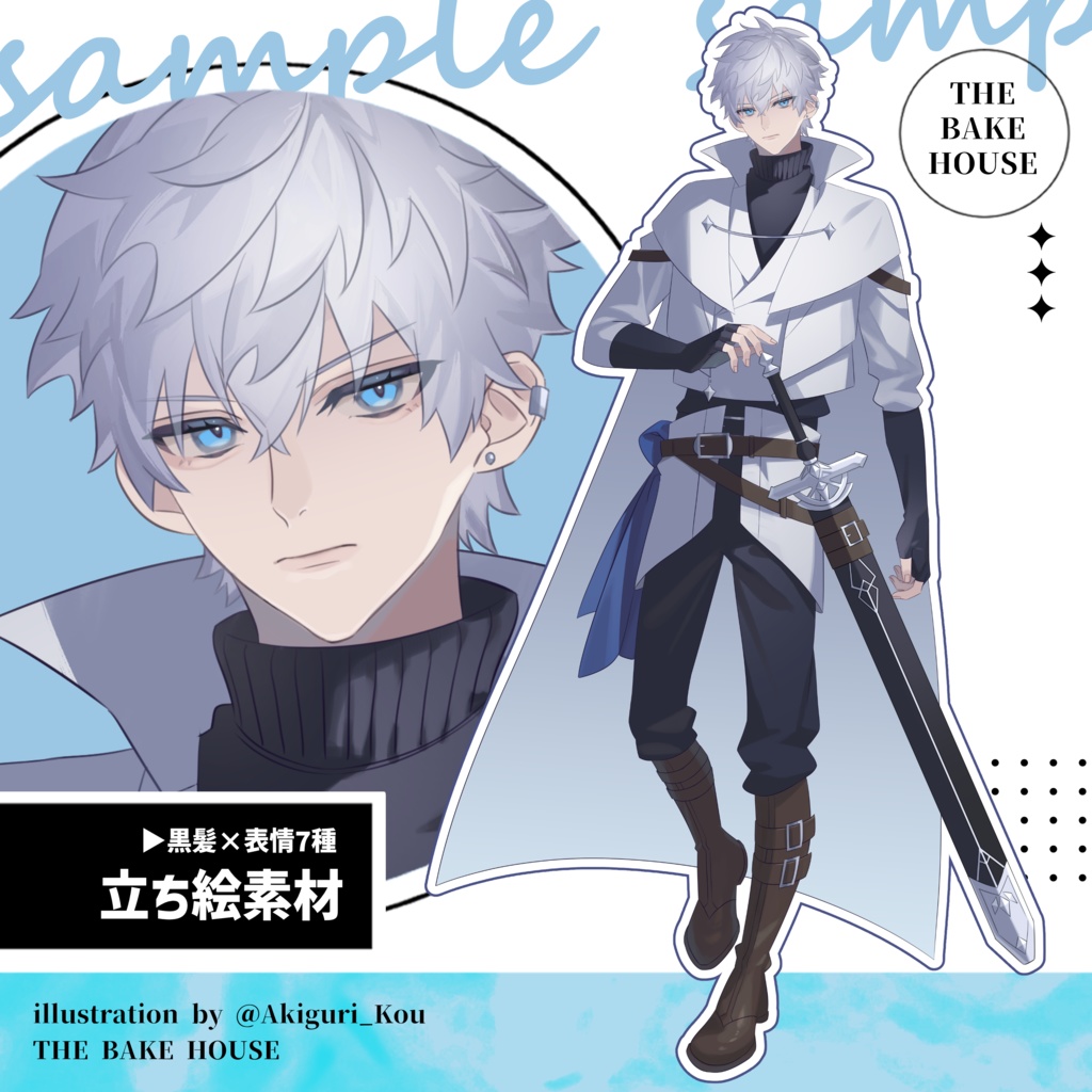 【立ち絵素材】剣士(男Ver.)【ファンタジーシリーズ】