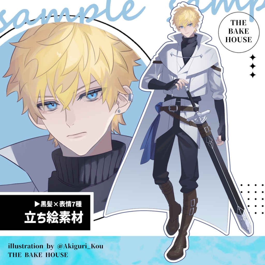 【立ち絵素材】剣士(男Ver.)【ファンタジーシリーズ】