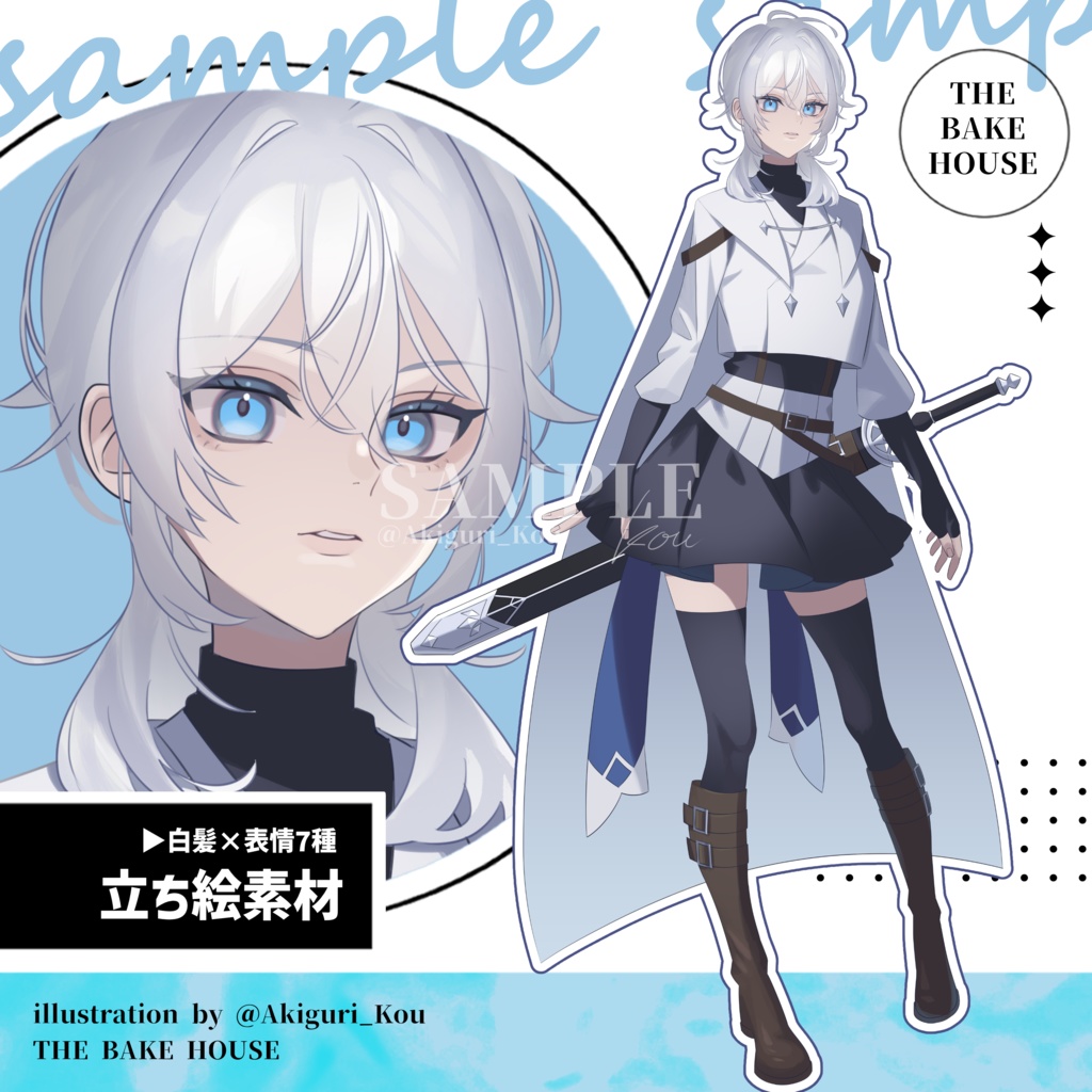 【立ち絵素材】剣士(女Ver.)【ファンタジーシリーズ】