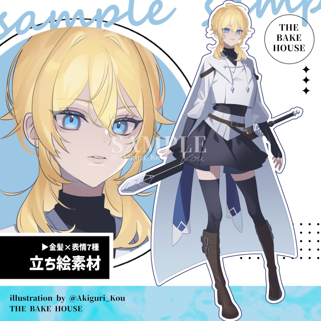 【立ち絵素材】剣士(女Ver.)【ファンタジーシリーズ】