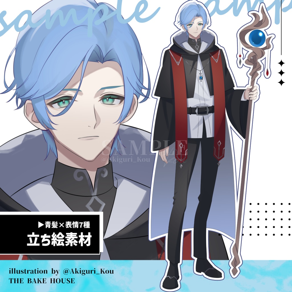 【立ち絵素材】魔法使い(男Ver.)【ファンタジーシリーズ】