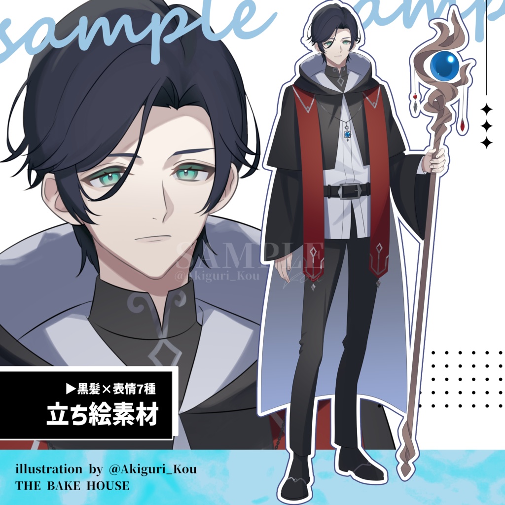 【立ち絵素材】魔法使い(男Ver.)【ファンタジーシリーズ】