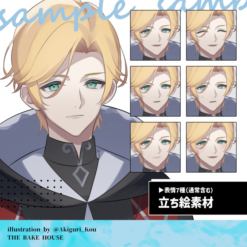 【立ち絵素材】魔法使い(男Ver.)【ファンタジーシリーズ】