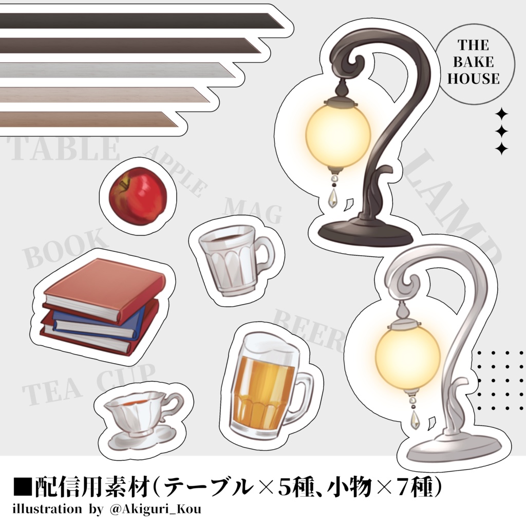 【無料版あり】Vtuber配信向け小物【イラスト素材】