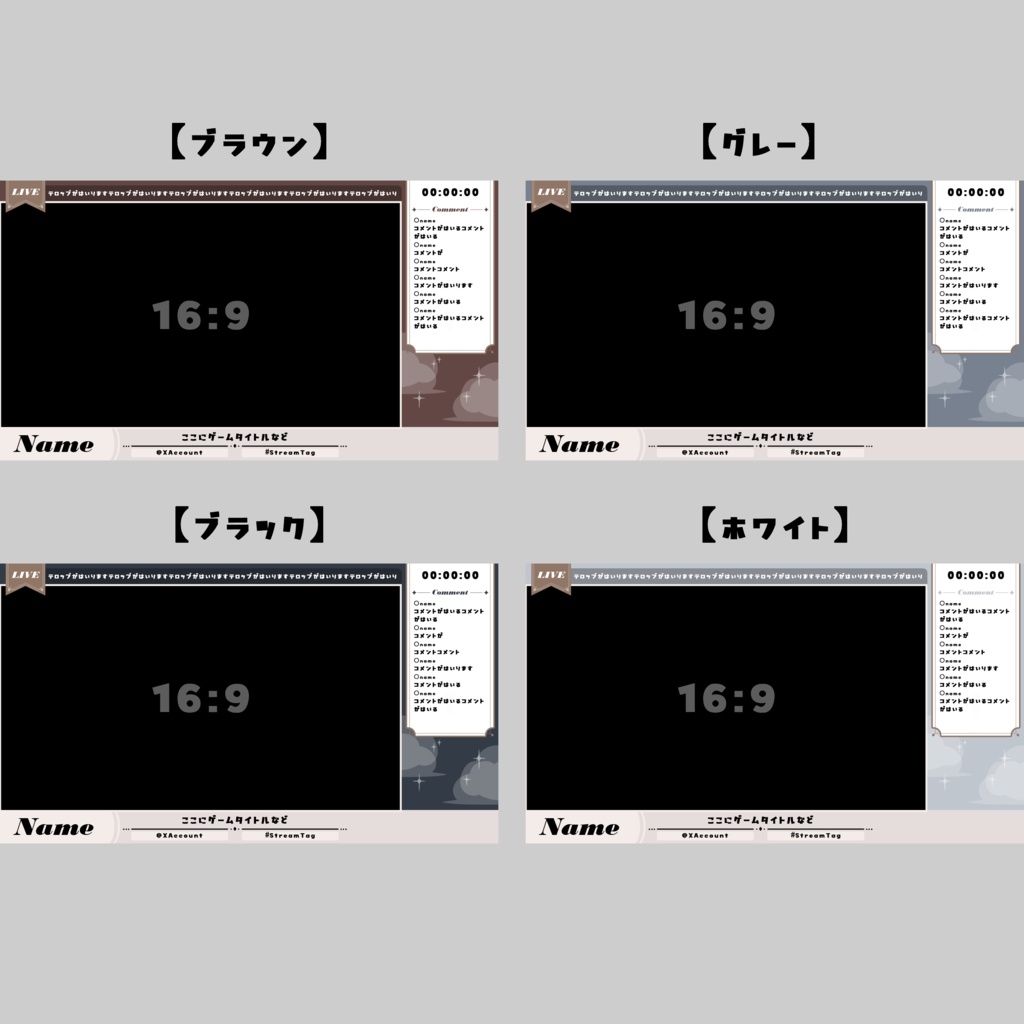 【無料版あり】ゲーム配信オーバーレイ【Vtuber素材】