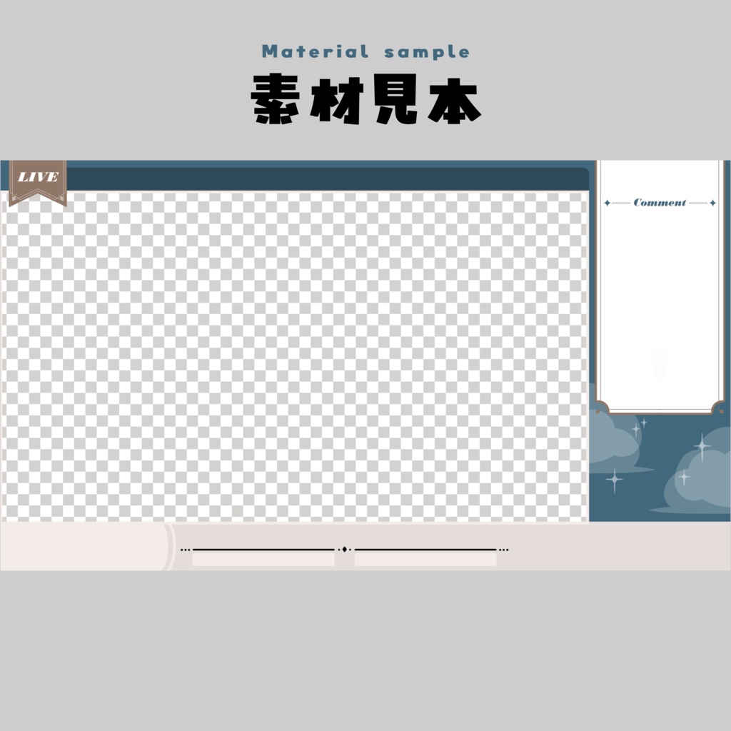 【無料版あり】ゲーム配信オーバーレイ【Vtuber素材】