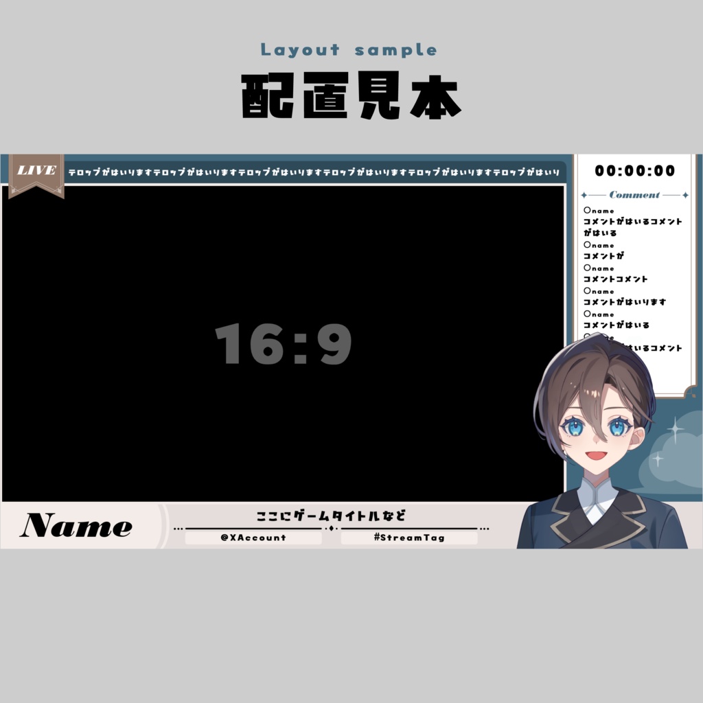 【無料版あり】ゲーム配信オーバーレイ【Vtuber素材】