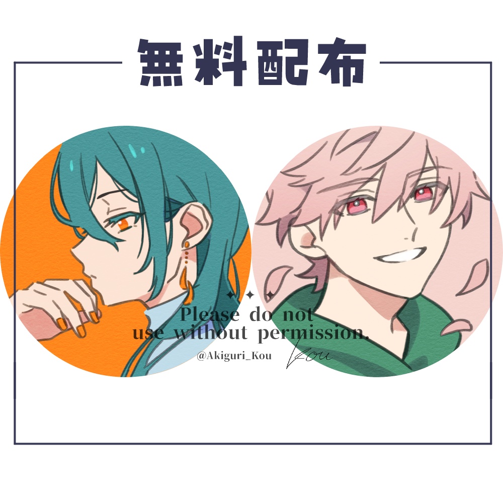 【無料配布】SNSアイコン【イラスト素材】