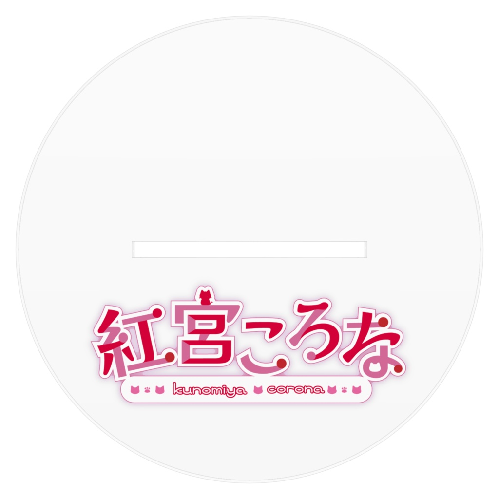 【受注生産】紅宮ころなアクリルフィギュア