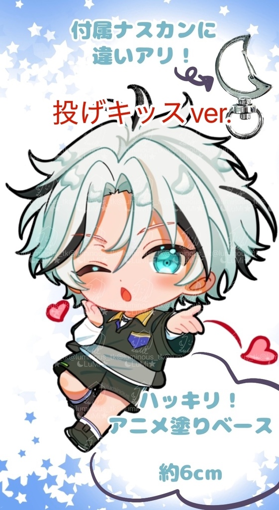 アクリルキーホルダー デフォルメ滝維吹