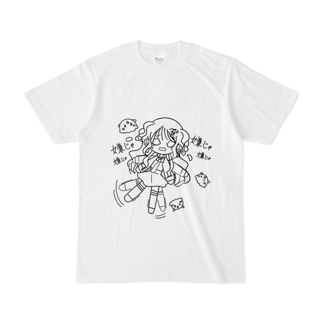 駄々っ子ルナてぃ~