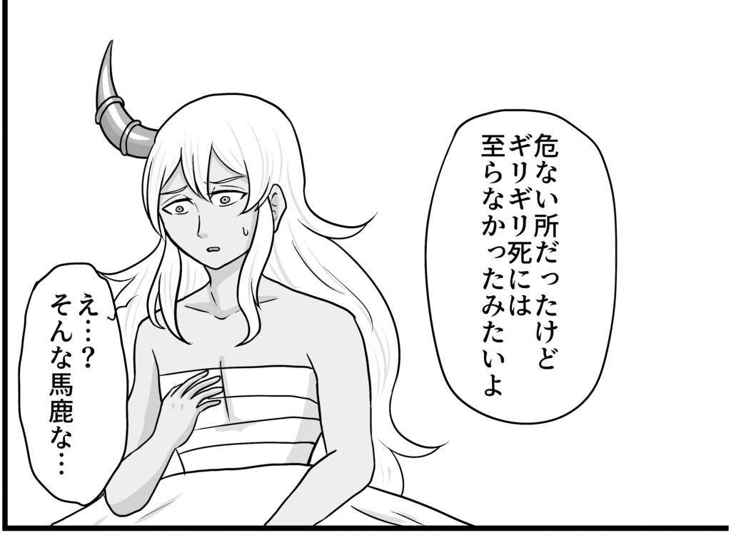徒花と黎明