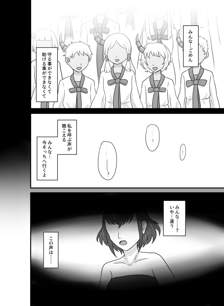 徒花と黎明