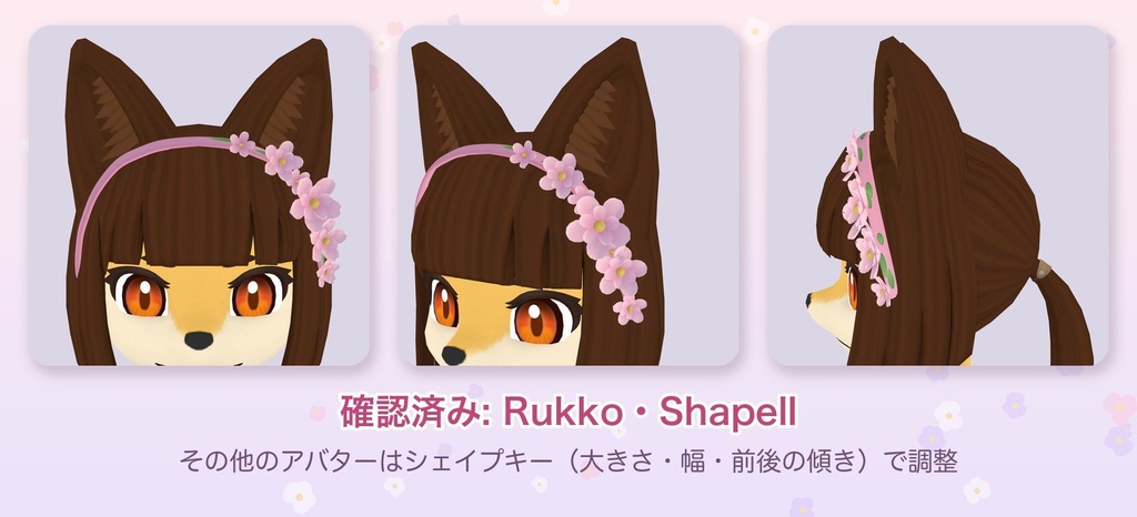 花のカチューシャ【3色・シェイプキーでフィット・MA対応】