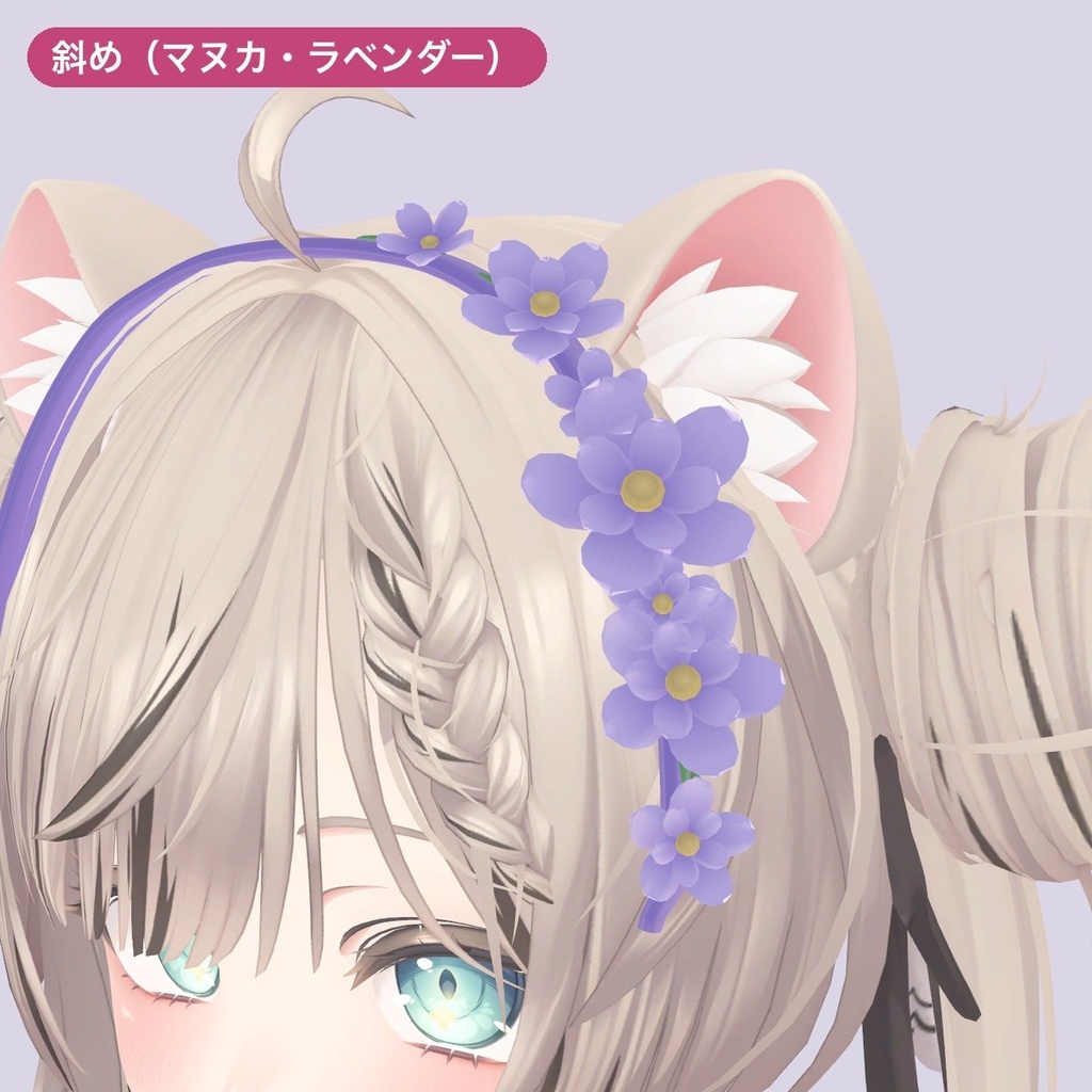 花のカチューシャ【3色・シェイプキーでフィット・MA対応】