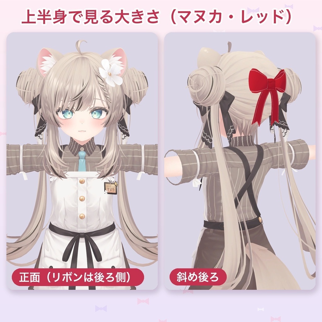 後ろ髪のおおきなリボン【4色・揺れる垂れ・MA対応】