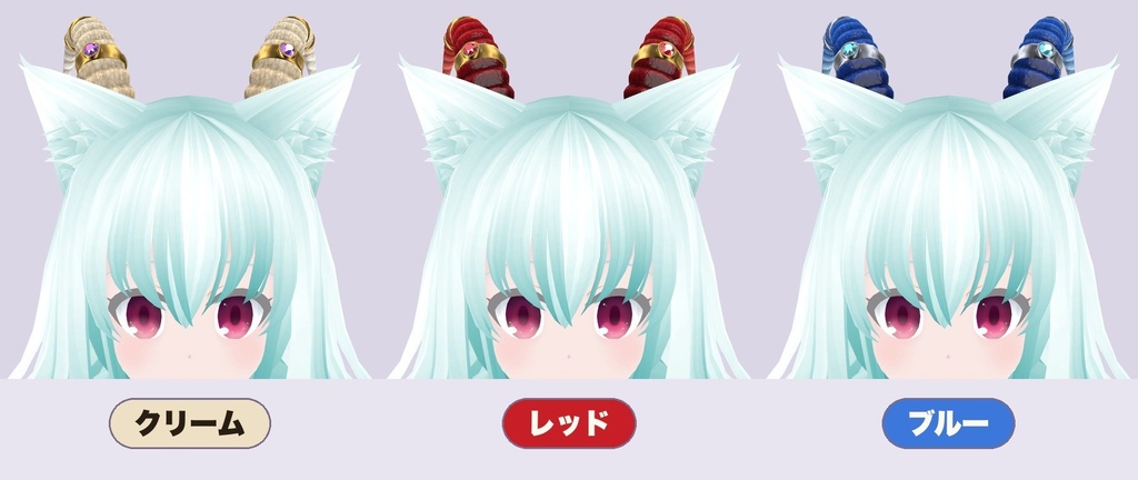 【VRChat想定】宝石の角(ツノ)3色セット|Modular Avatar 対応