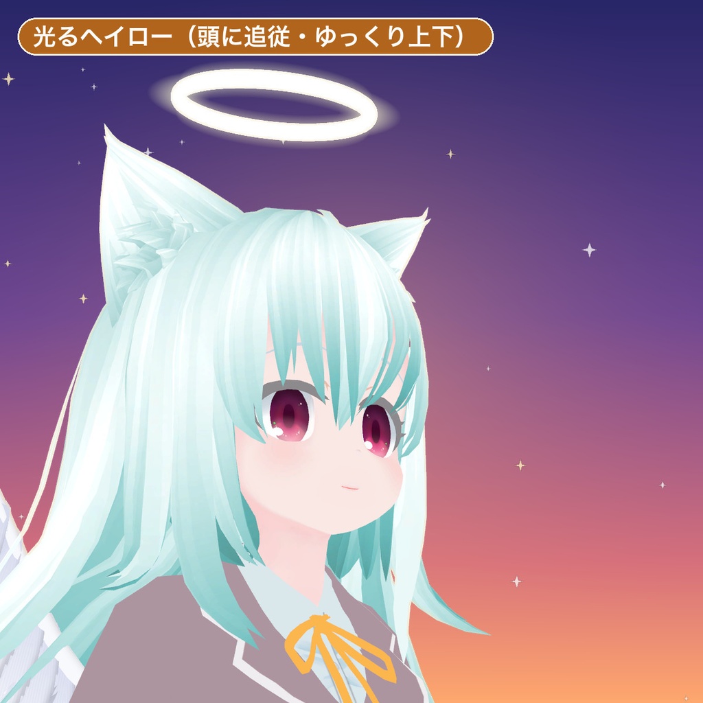 天使の羽+ヘイロー【羽ばたくアニメーション付き・MA対応】
