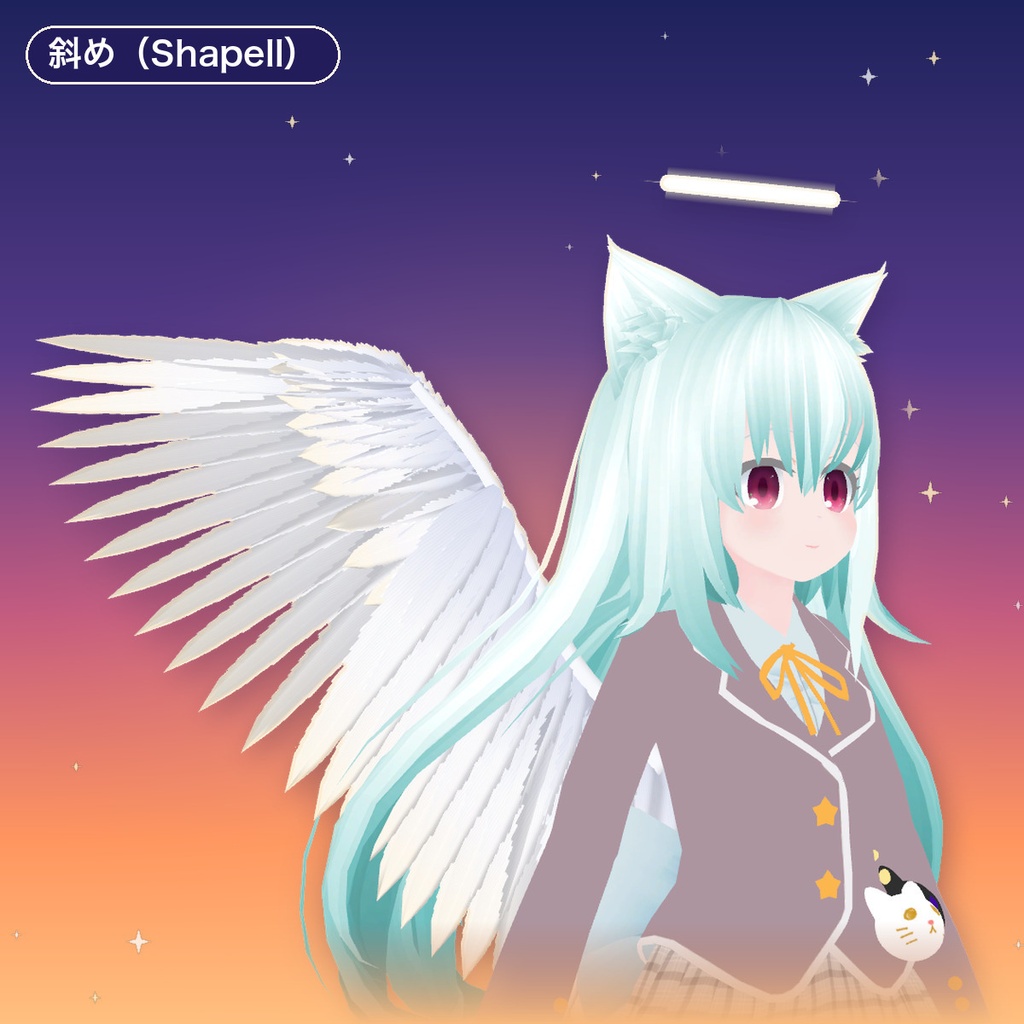 天使の羽+ヘイロー【羽ばたくアニメーション付き・MA対応】
