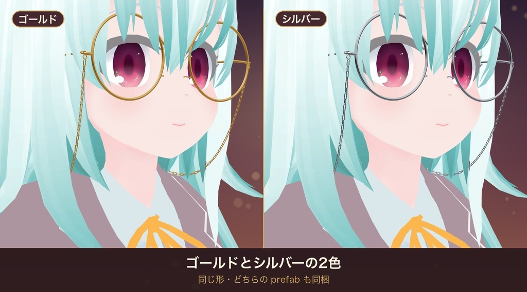 チェーン付き丸眼鏡 ゴールド/シルバー【シャペル対応・揺れるチェーン・シェイプキーで調整・MA対応】