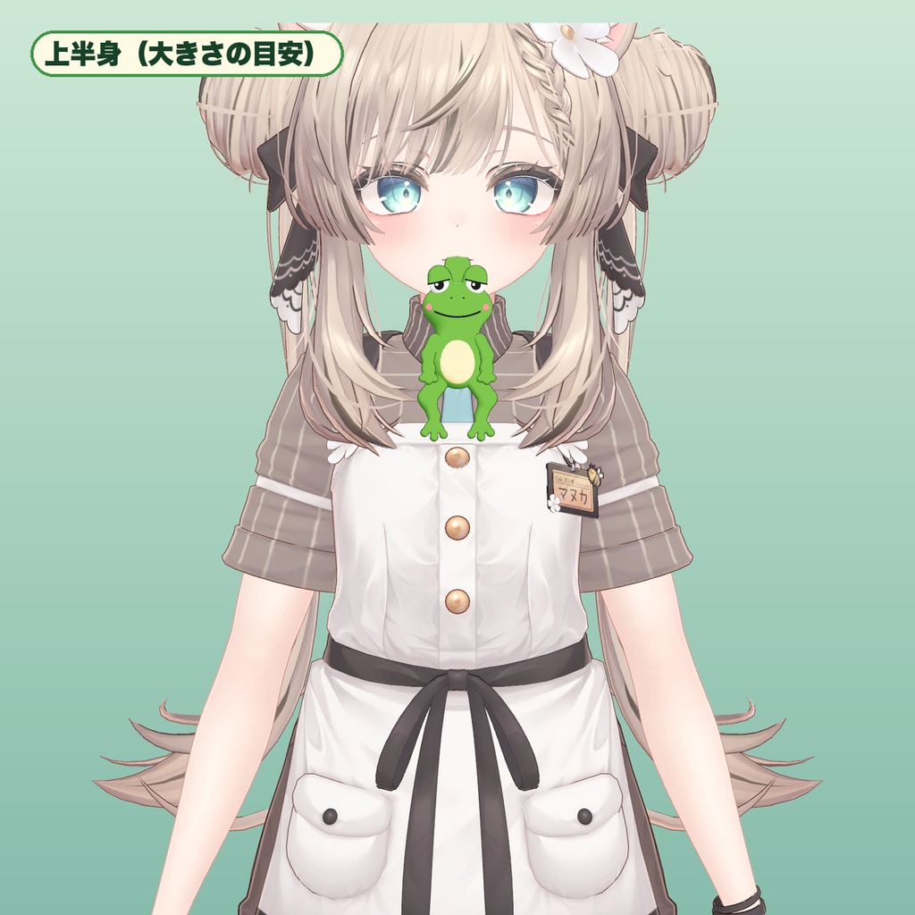 【VRChat想定】くわえガエル 口にくわえて揺れる・つかめる・のびる(マヌカ専用)|Modular Avatar 対応