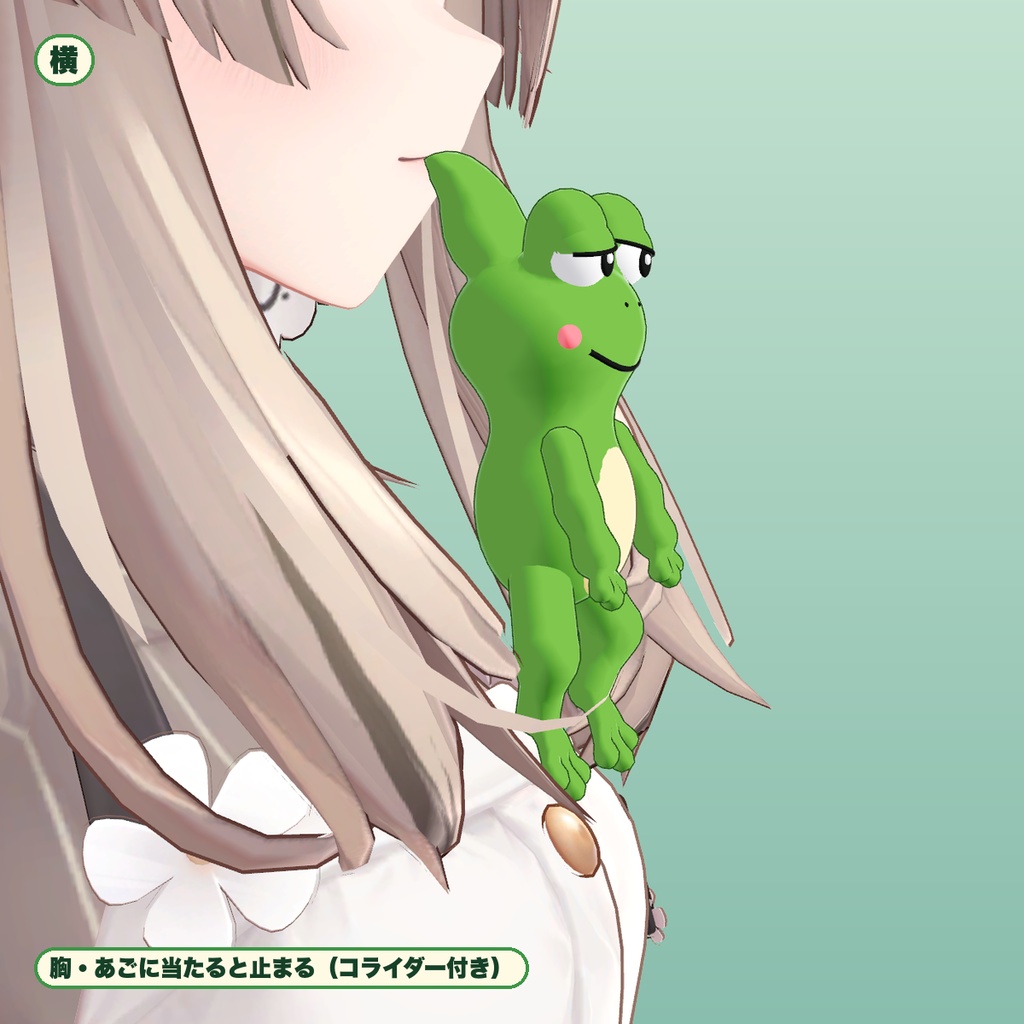 【VRChat想定】くわえガエル 口にくわえて揺れる・つかめる・のびる(マヌカ専用)|Modular Avatar 対応