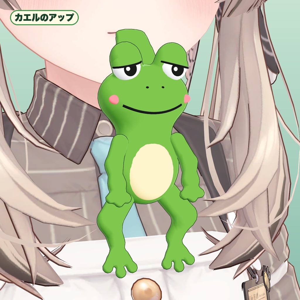 【VRChat想定】くわえガエル 口にくわえて揺れる・つかめる・のびる(マヌカ専用)|Modular Avatar 対応