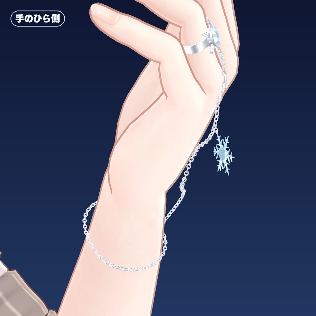 【VRChat想定】雪結晶の指輪3種セット+揺れる鎖ブレスレット パーティクル付き(マヌカ専用)|Modular Avatar 対応