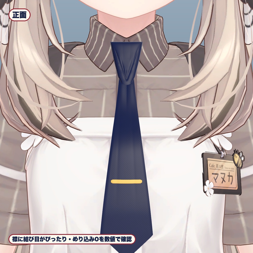【VRChat想定】ネクタイ&リボンタイ 5色・揺れる(マヌカ専用)|Modular Avatar 対応