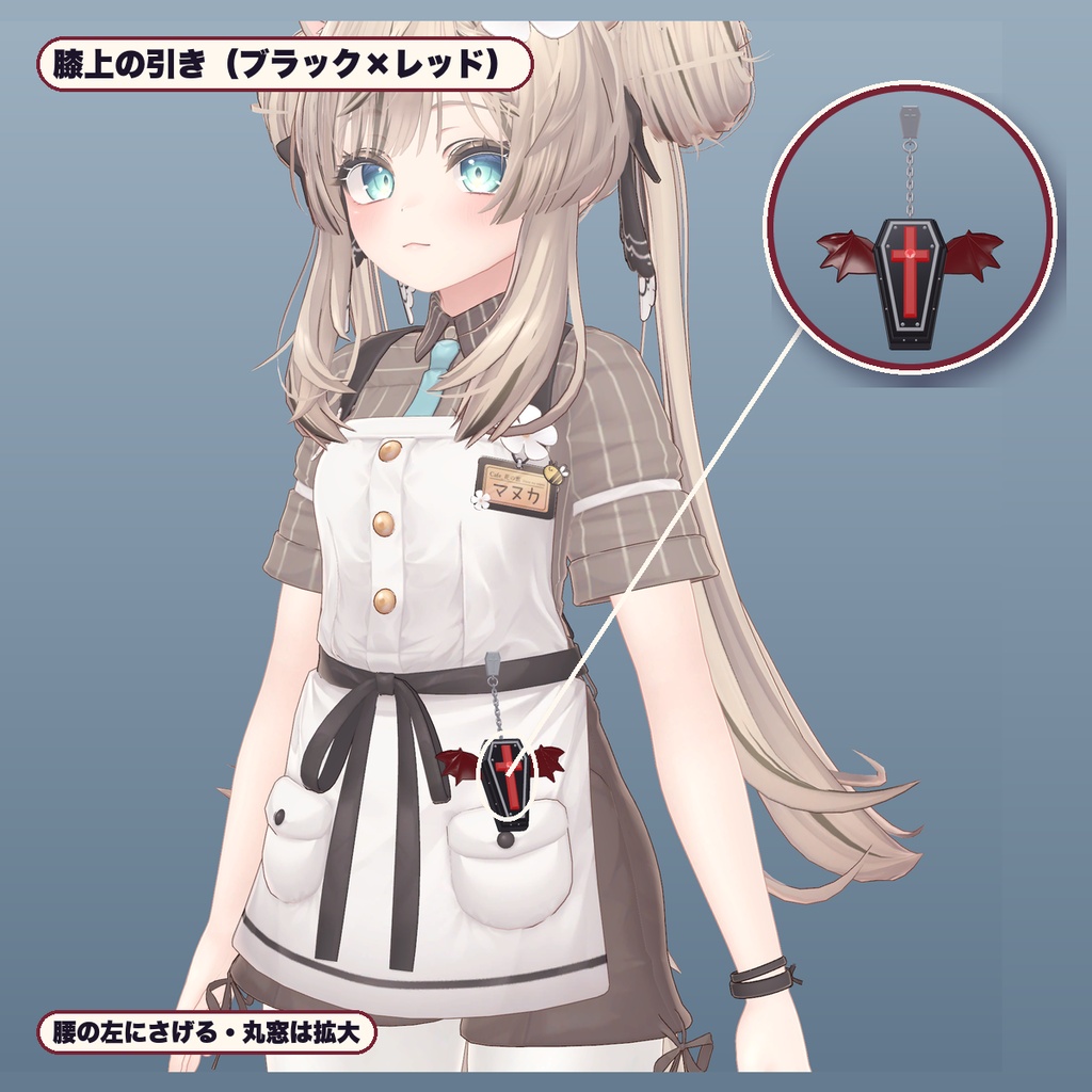 【VRChat想定】棺のチャーム&コウモリ羽 3色・腰で揺れる(マヌカ専用)|Modular Avatar 対応