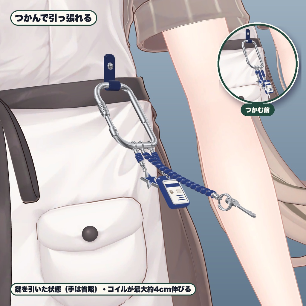 【VRChat想定】腰カラビナ&パスケース・鍵・星チャーム 3色・つかんで伸びる(マヌカ専用)|Modular Avatar 対応