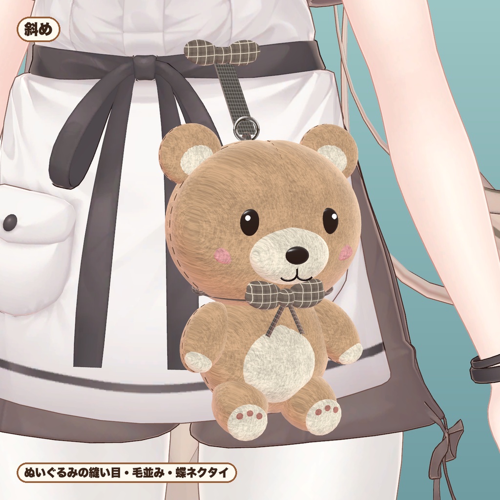 【VRChat想定】腰のくまぬいぐるみ 5色・揺れる・つかんで動かせる(マヌカ専用)|Modular Avatar 対応