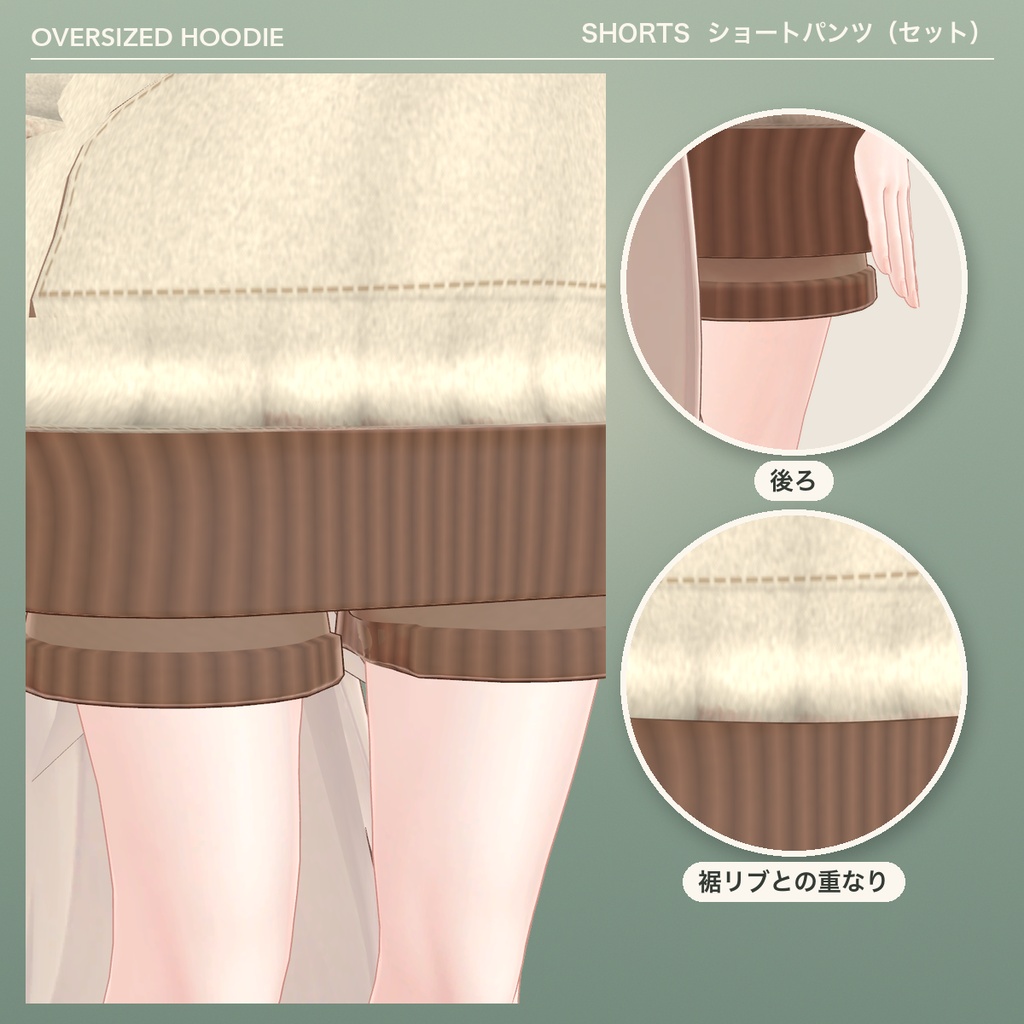 【VRChat想定】ゆるっとパーカー&ショートパンツ+ソックス BLOOM SEASON(マヌカ専用)|Modular Avatar 対応