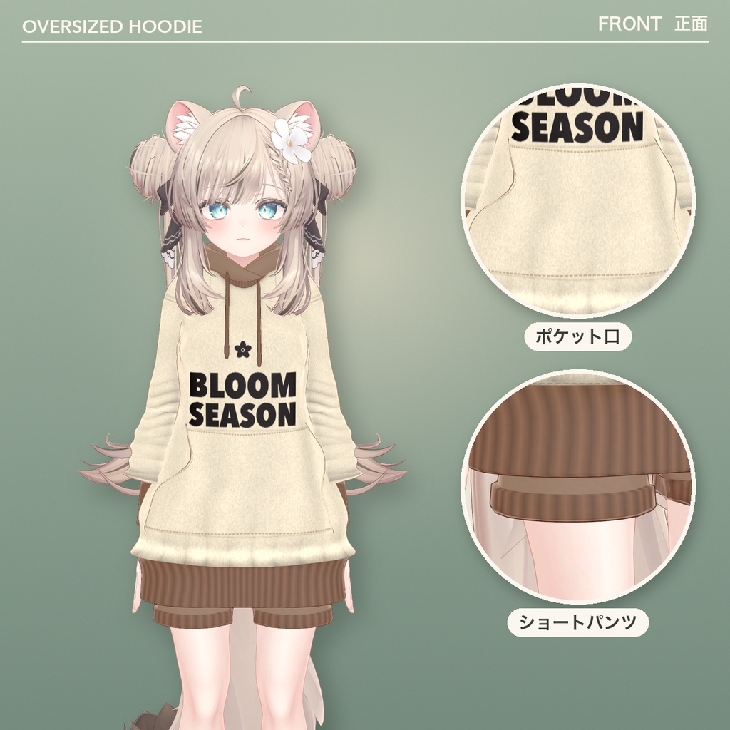 【VRChat想定】ゆるっとパーカー&ショートパンツ+ソックス BLOOM SEASON(マヌカ専用)|Modular Avatar 対応