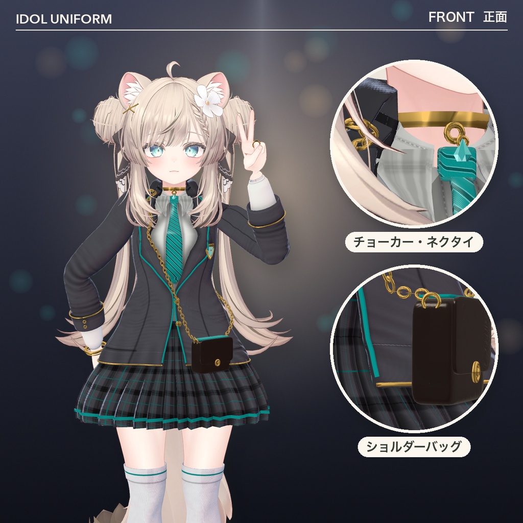 【VRChat想定】制服アイドル衣装 全4色セット(マヌカ専用)|Modular Avatar 対応